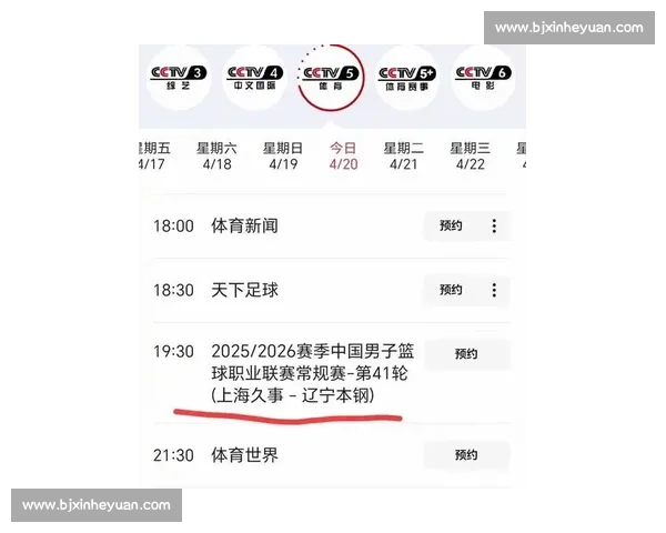 CBA新赛季看点：三大焦点战役不容错过_20260523194921