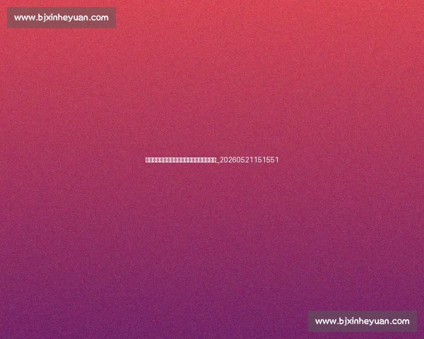 揭秘足球明星不为人知的训练日常与成功秘诀_20260521151551